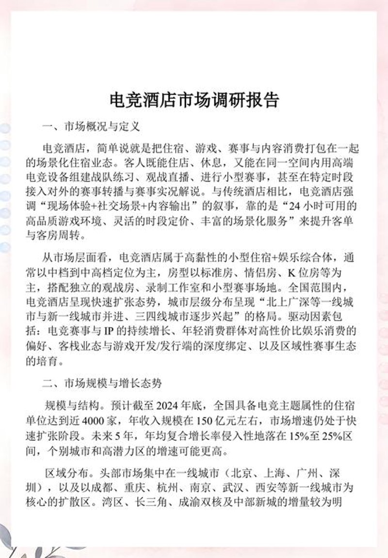 上海信息咨询业的蓬勃发展与前景展望