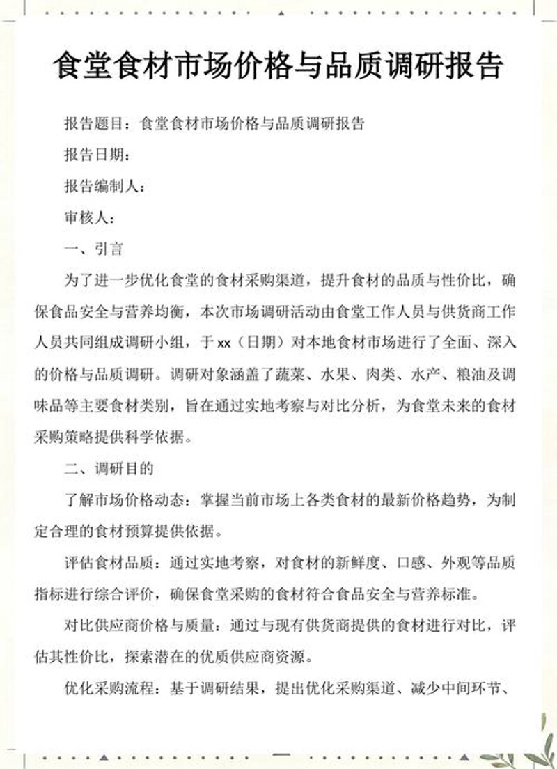 管理咨询行业的风向标：从案例看行业趋势